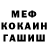 МДМА кристаллы Il Ivanov