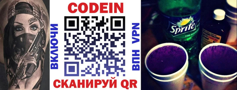 Купить где  Хадыженск  Кодеин напиток Lean (лин) 